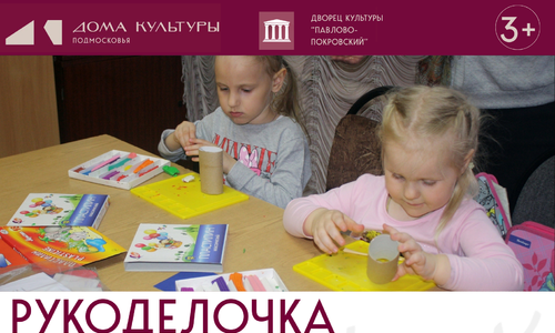 Студия «Рукоделочка»