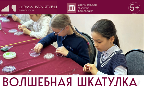 Творческая мастерская 