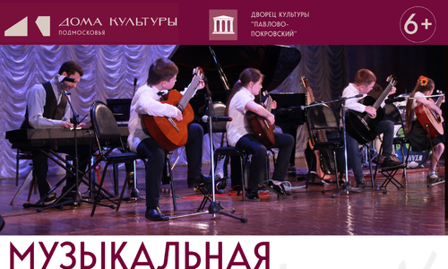 «Музыкальная мастерская»