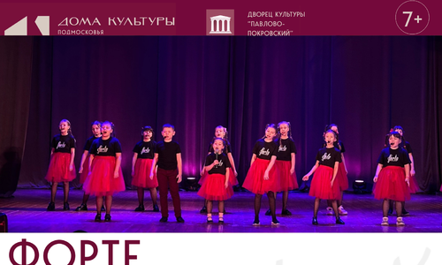 Коллектив детского эстрадного вокала 